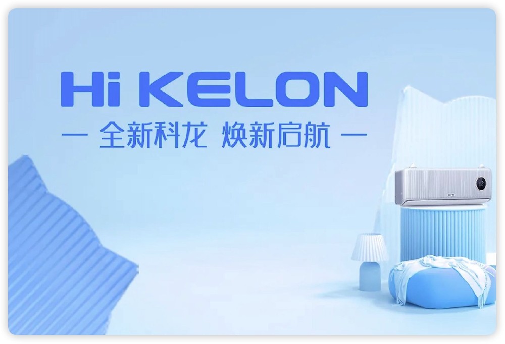 科龙系列-家用空调，中央空调，空气能热泵，电视 冰箱，洗衣机，智能门锁